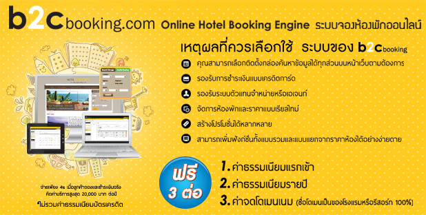 b2cbooking