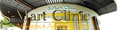 S-martclinic